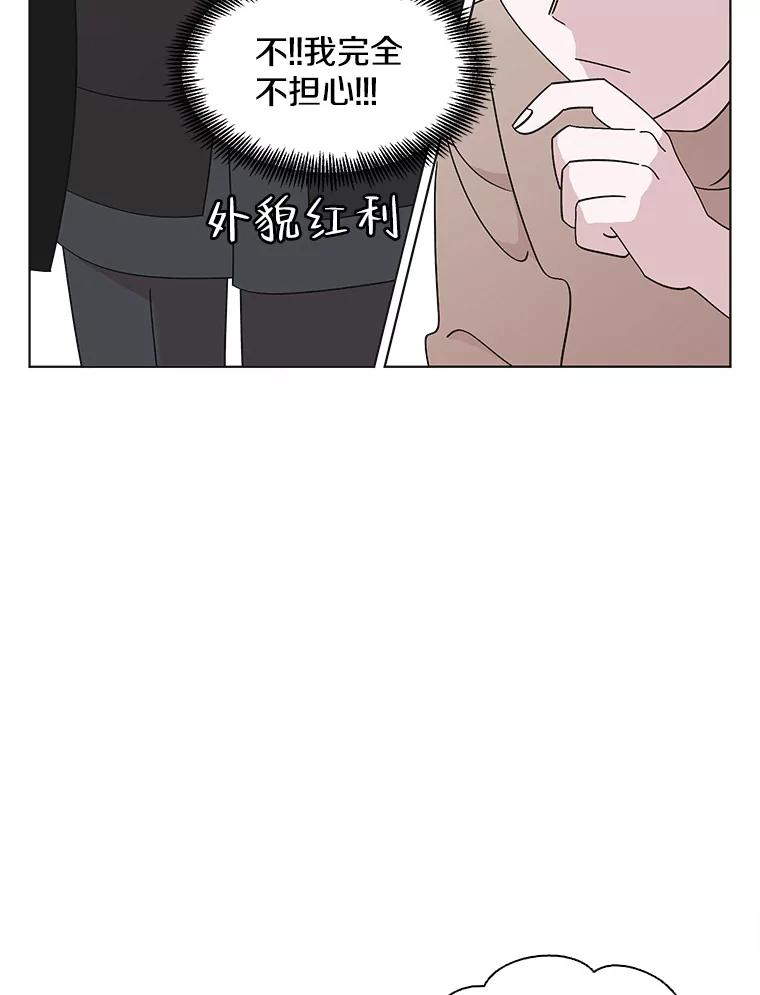 《主妇杀手》113.某种选择（4） 第5页