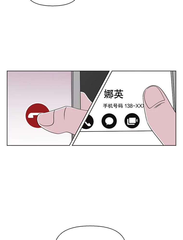 《主妇杀手》113.某种选择（4） 第66页