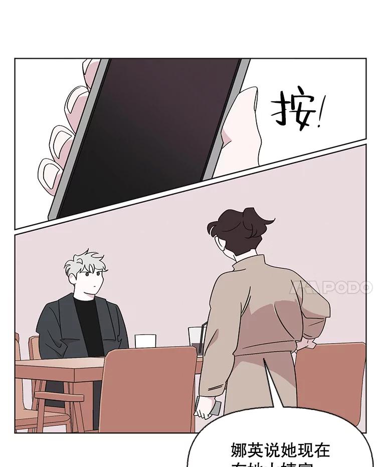 《主妇杀手》113.某种选择（4） 第27页