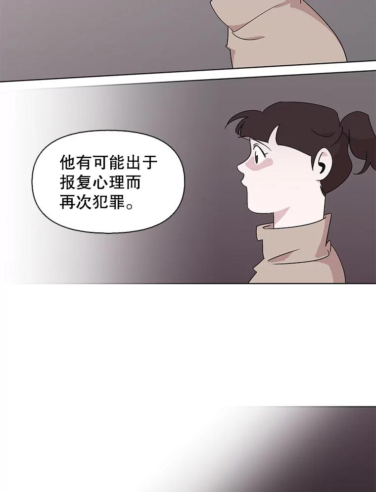 《主妇杀手》113.某种选择（4） 第36页