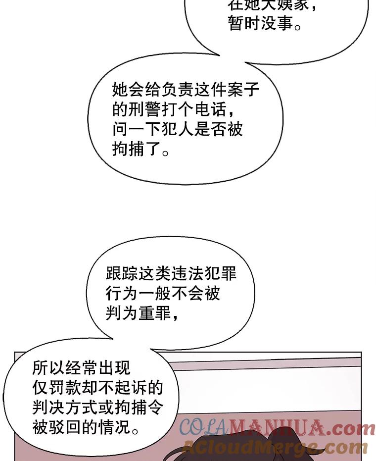 《主妇杀手》113.某种选择（4） 第28页