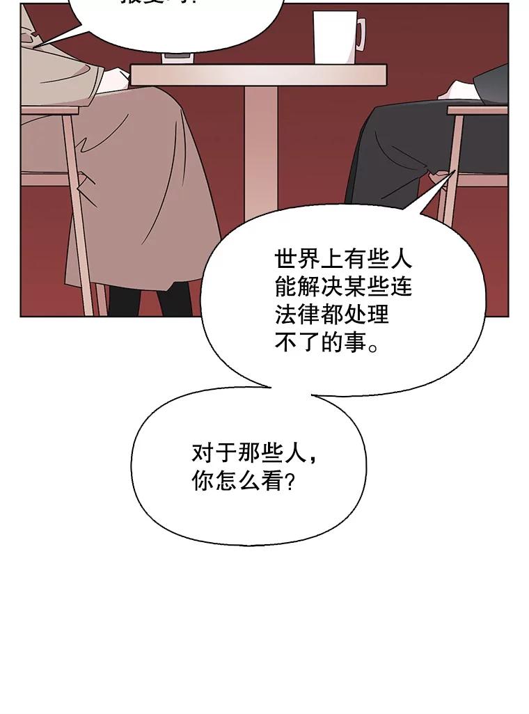《主妇杀手》113.某种选择（4） 第48页