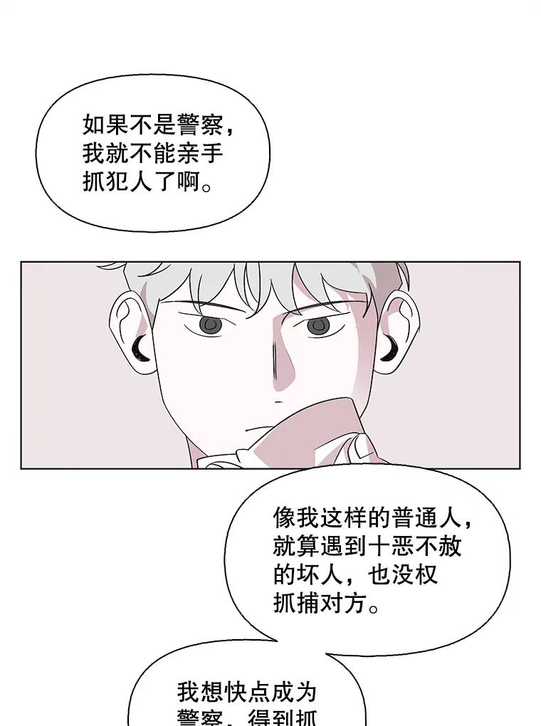 《主妇杀手》113.某种选择（4） 第42页