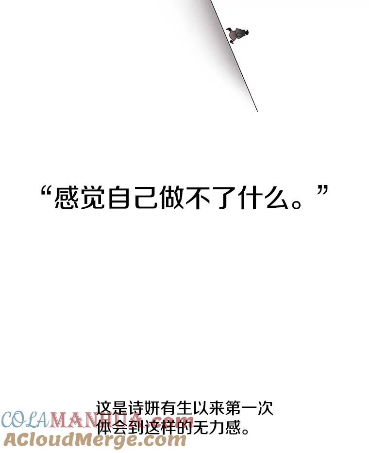 《主妇杀手》113.某种选择（4） 第73页