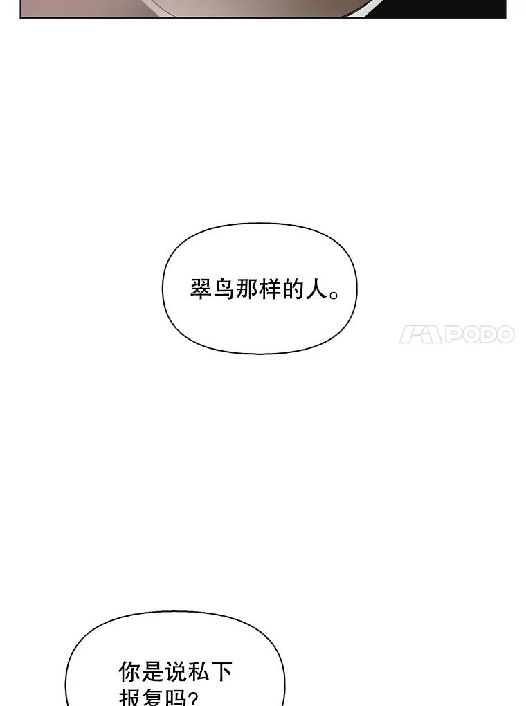 《主妇杀手》113.某种选择（4） 第47页