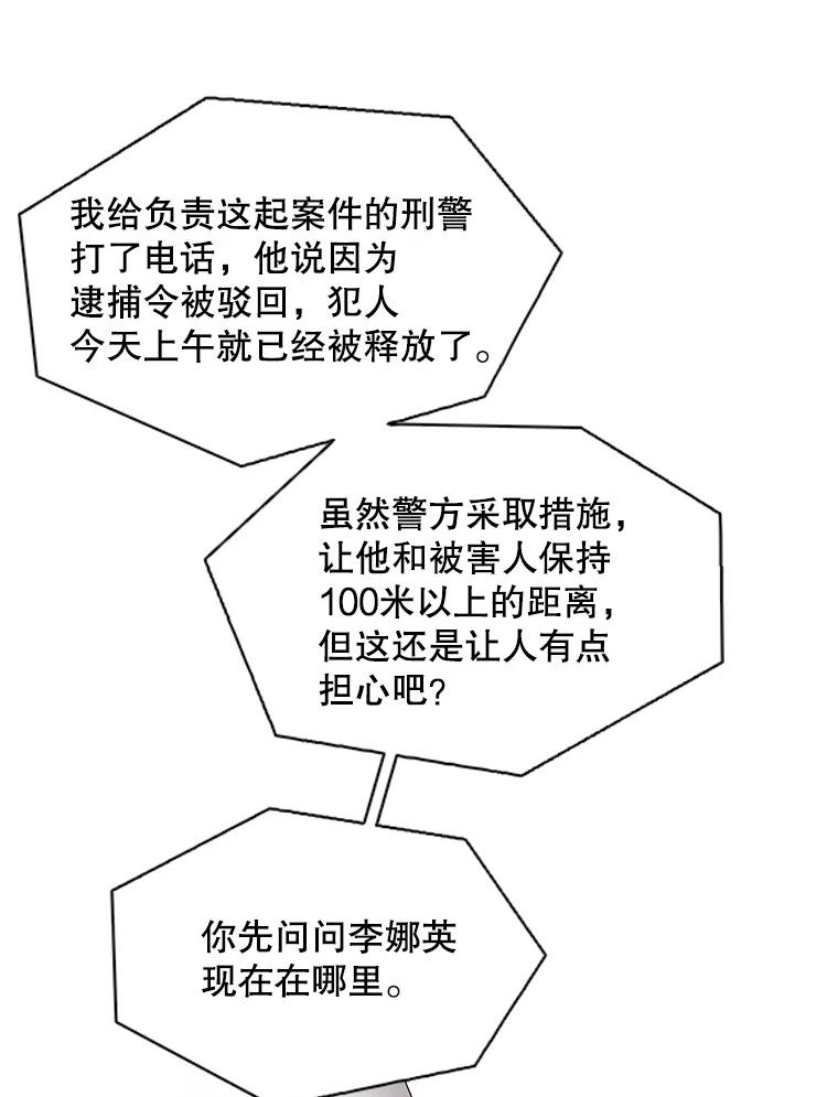《主妇杀手》113.某种选择（4） 第69页
