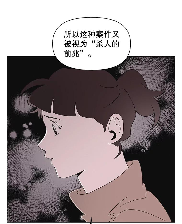 《主妇杀手》113.某种选择（4） 第30页
