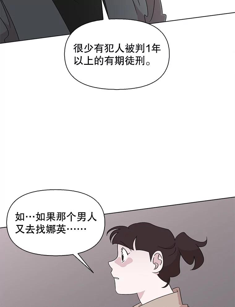 《主妇杀手》113.某种选择（4） 第35页