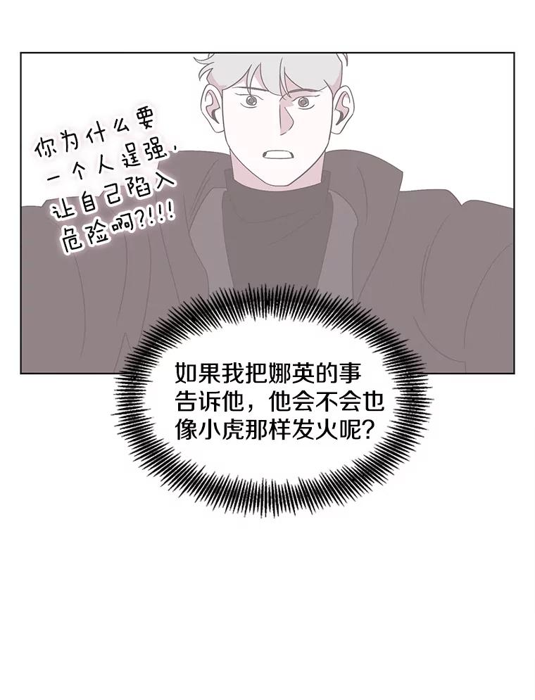 《主妇杀手》113.某种选择（4） 第8页
