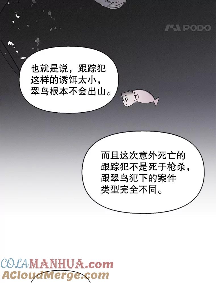 《主妇杀手》114.某种选择（5） 第36页