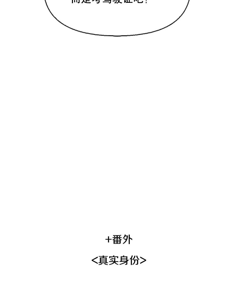 《主妇杀手》114.某种选择（5） 第67页