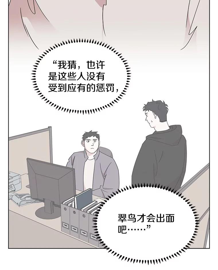 《主妇杀手》114.某种选择（5） 第41页