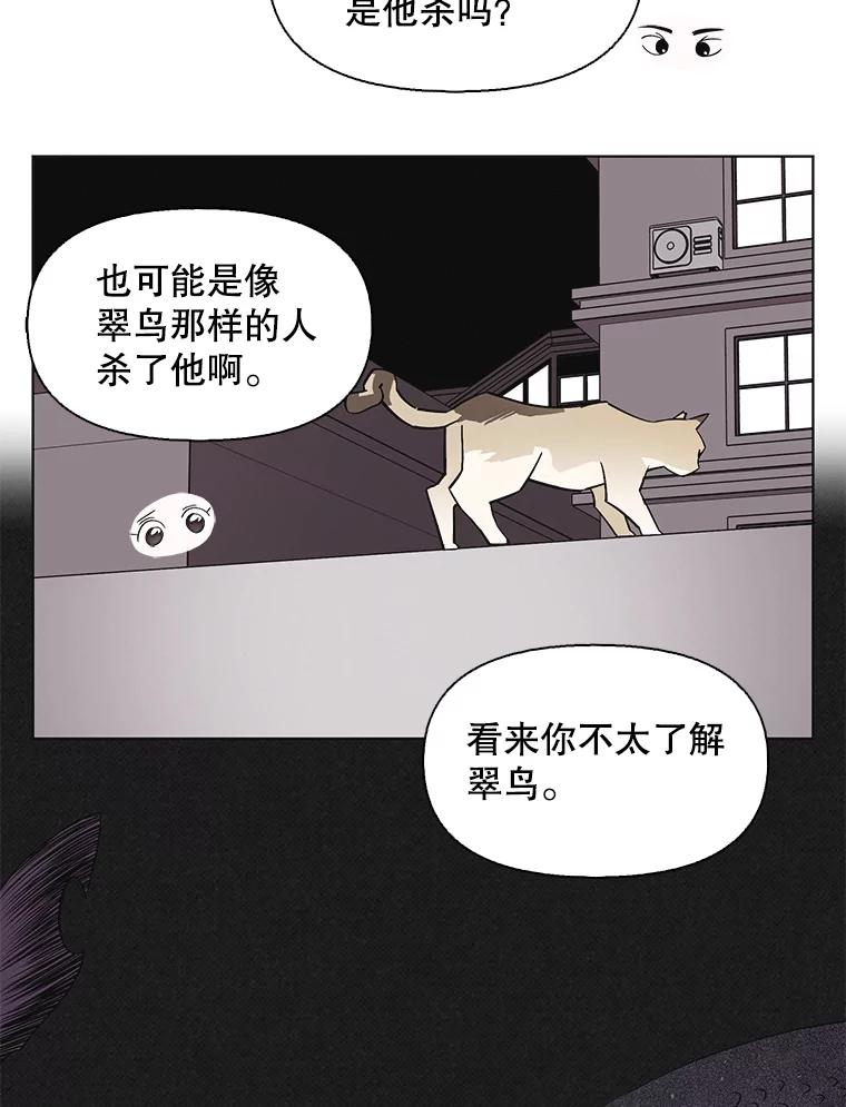 《主妇杀手》114.某种选择（5） 第34页