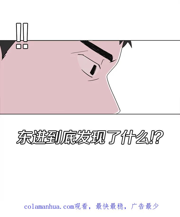 《主妇杀手》114.某种选择（5） 第82页