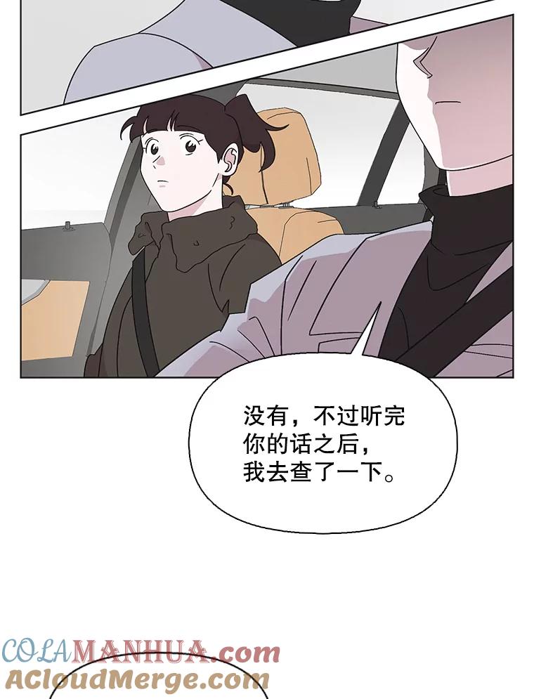 《主妇杀手》114.某种选择（5） 第51页