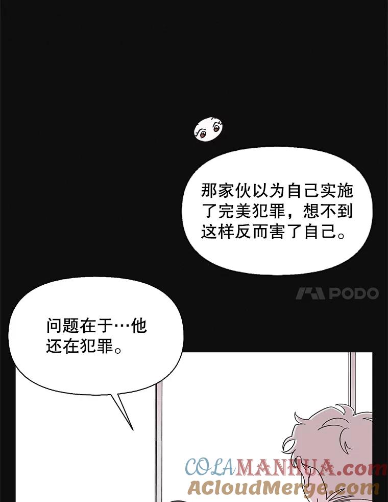 《主妇杀手》114.某种选择（5） 第6页