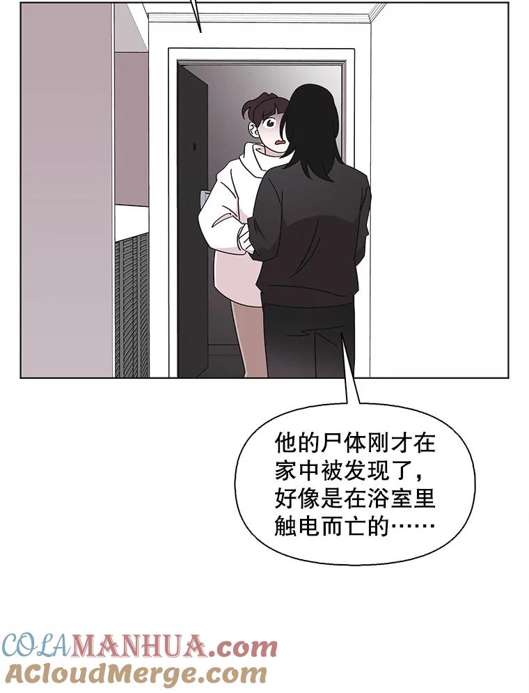 《主妇杀手》114.某种选择（5） 第15页