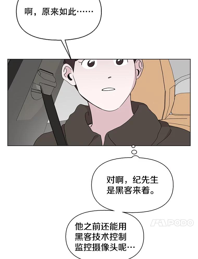 《主妇杀手》114.某种选择（5） 第52页