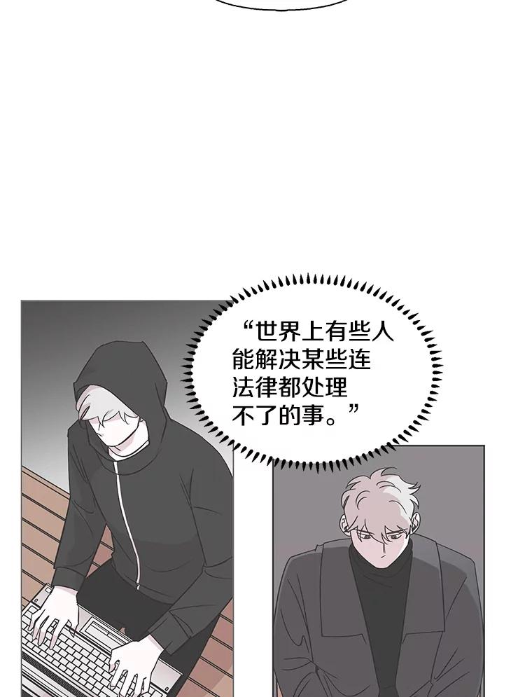 《主妇杀手》114.某种选择（5） 第53页