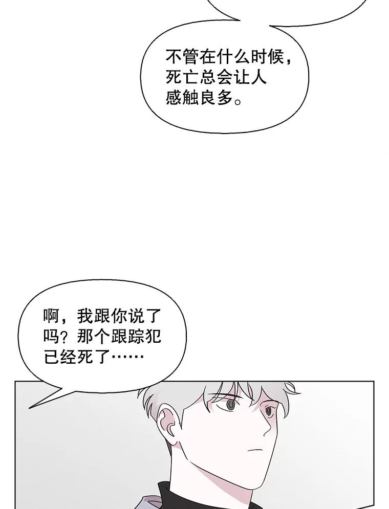 《主妇杀手》114.某种选择（5） 第50页