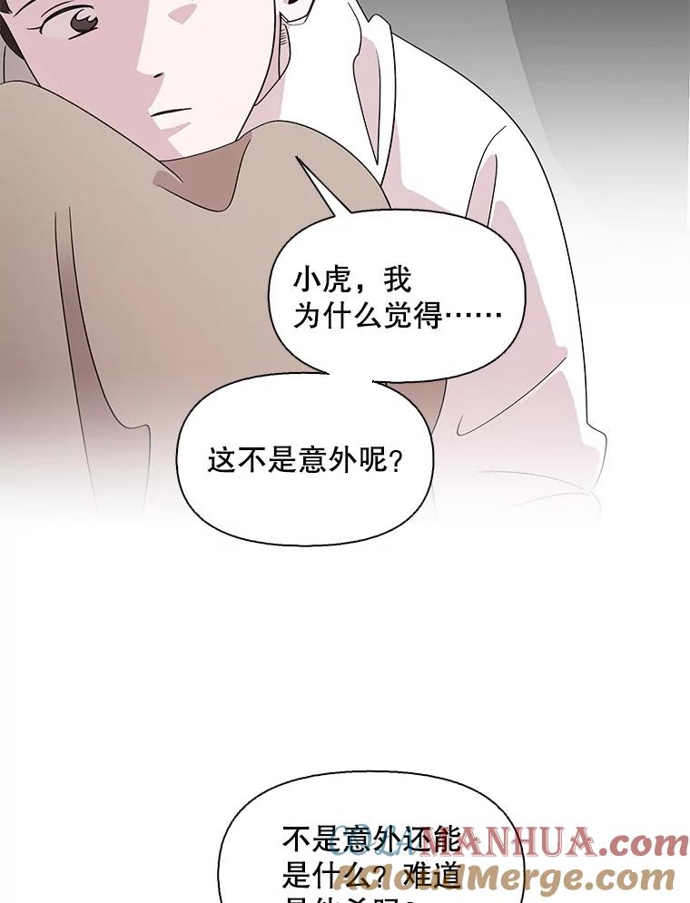 《主妇杀手》114.某种选择（5） 第33页