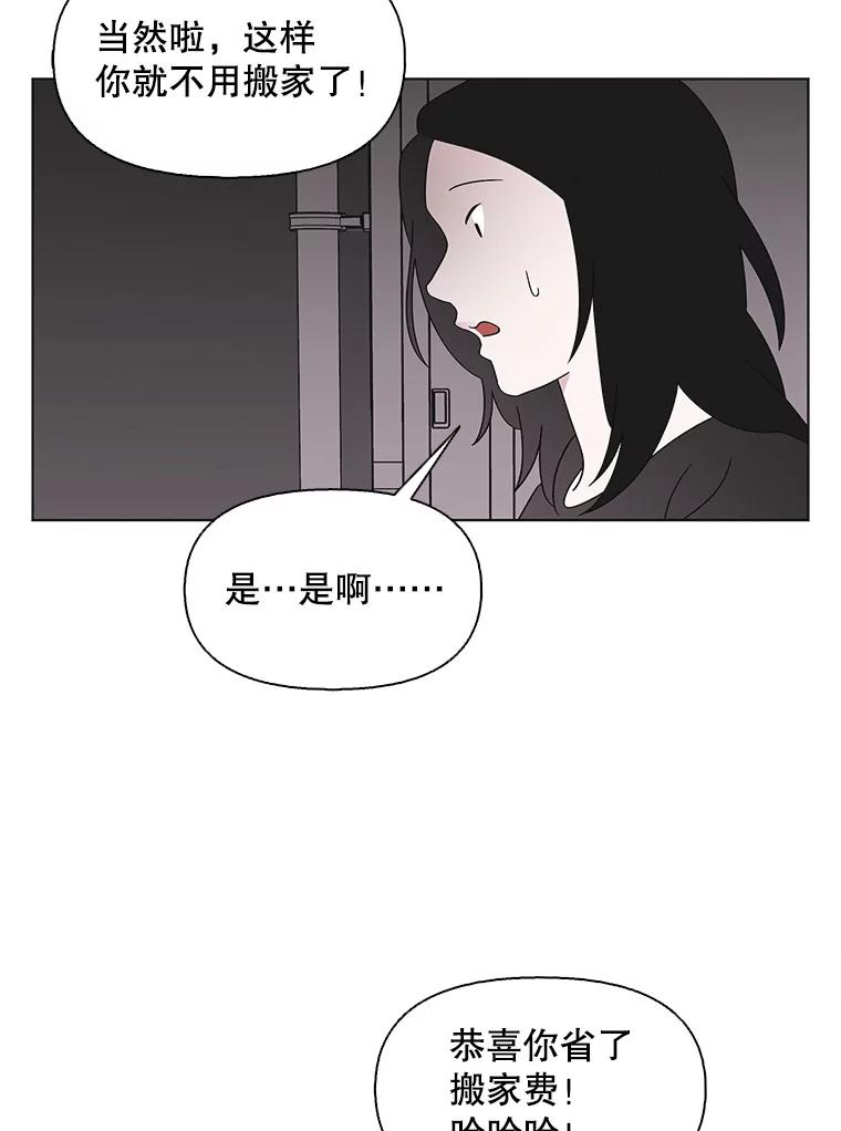 《主妇杀手》114.某种选择（5） 第20页