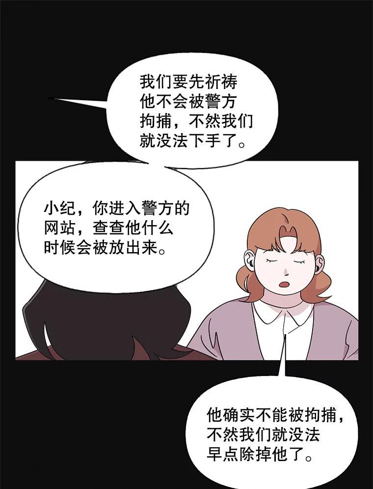 《主妇杀手》114.某种选择（5） 第8页