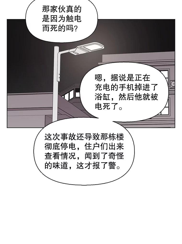 《主妇杀手》114.某种选择（5） 第31页