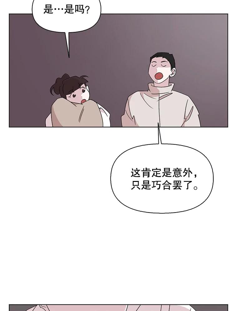 《主妇杀手》114.某种选择（5） 第37页