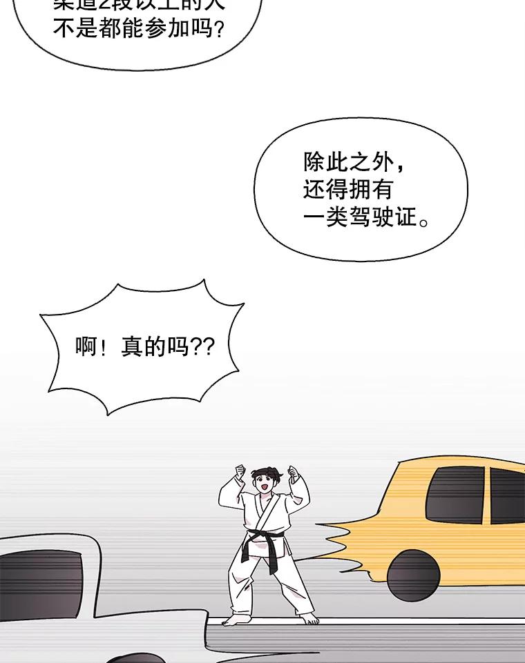 《主妇杀手》114.某种选择（5） 第65页