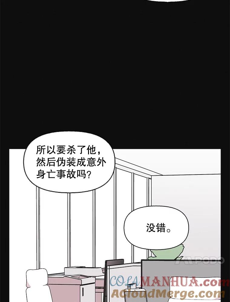 《主妇杀手》114.某种选择（5） 第9页
