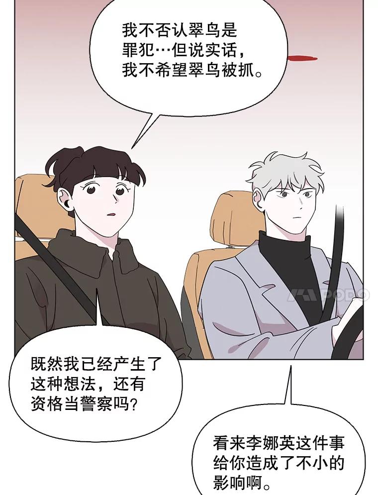 《主妇杀手》114.某种选择（5） 第49页