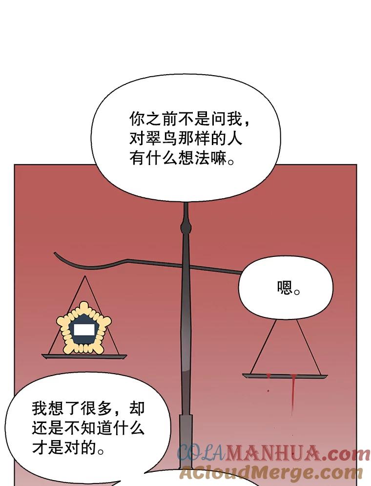 《主妇杀手》114.某种选择（5） 第48页