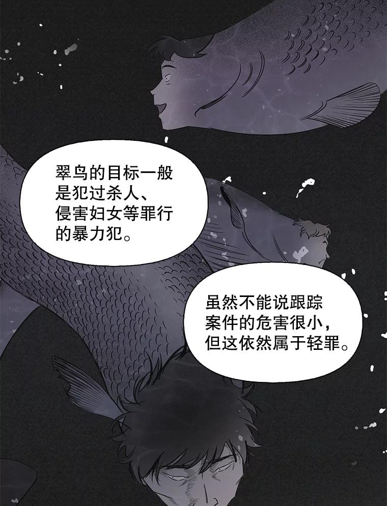 《主妇杀手》114.某种选择（5） 第35页