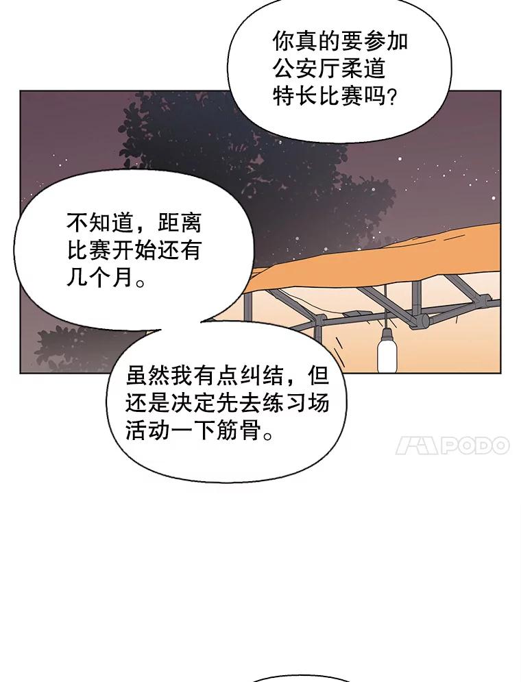 《主妇杀手》114.某种选择（5） 第62页