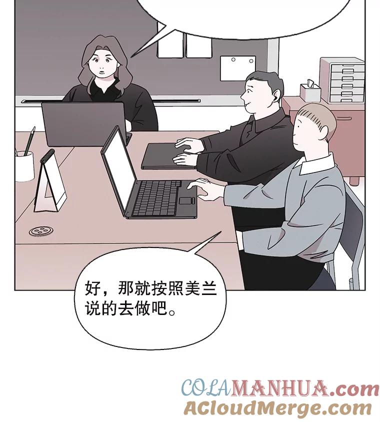 《主妇杀手》114.某种选择（5） 第81页