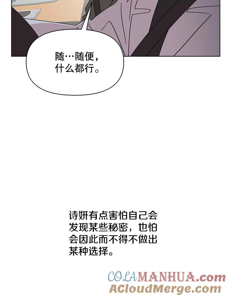 《主妇杀手》114.某种选择（5） 第60页