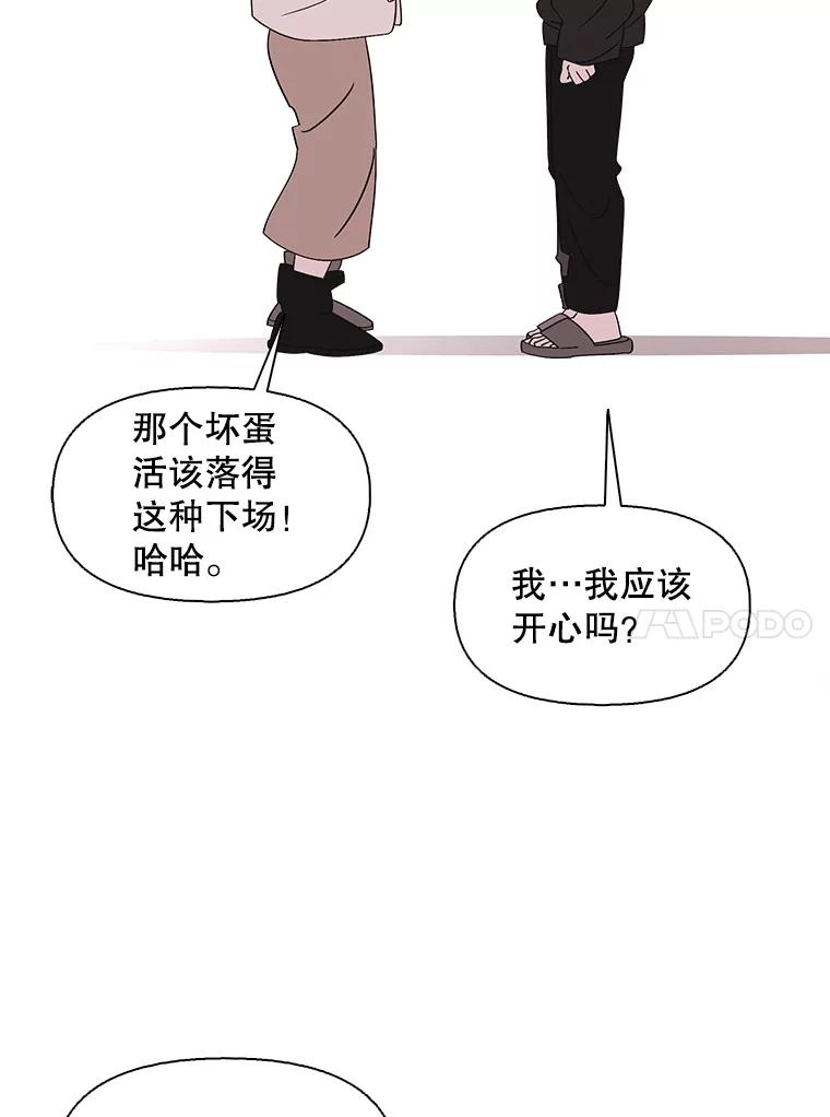 《主妇杀手》114.某种选择（5） 第19页