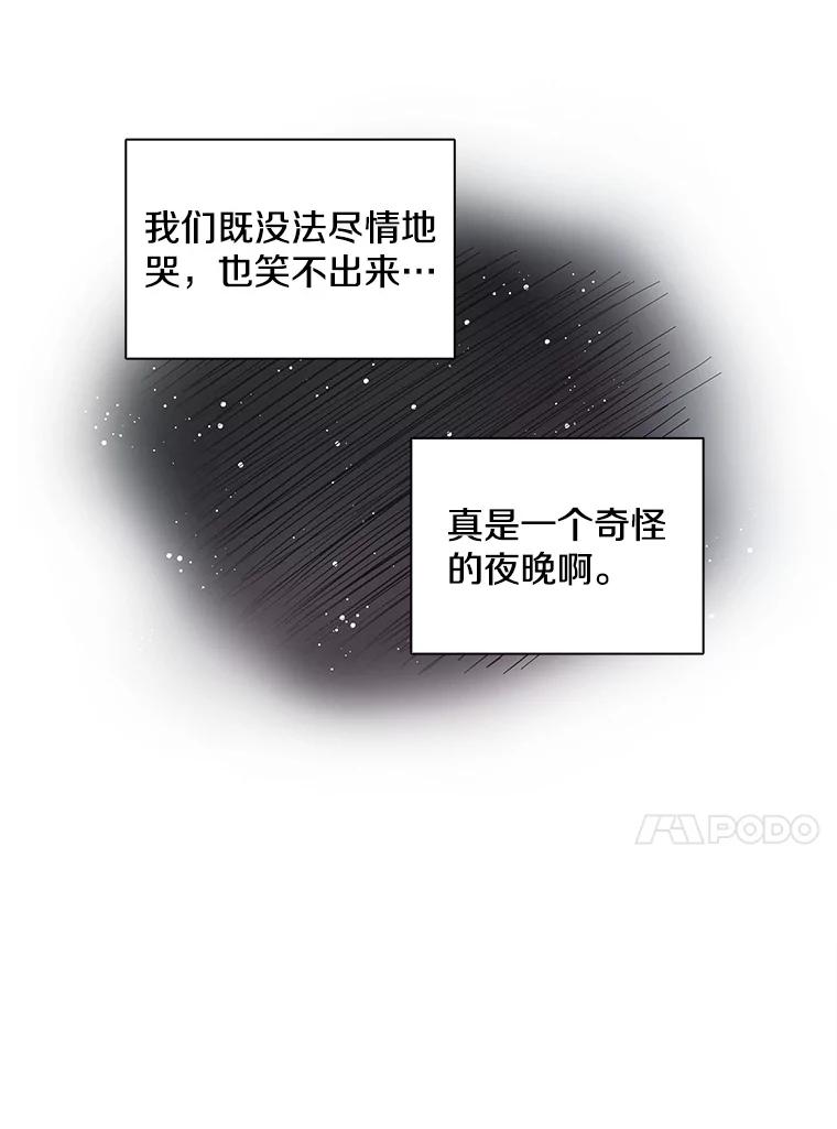 《主妇杀手》114.某种选择（5） 第22页