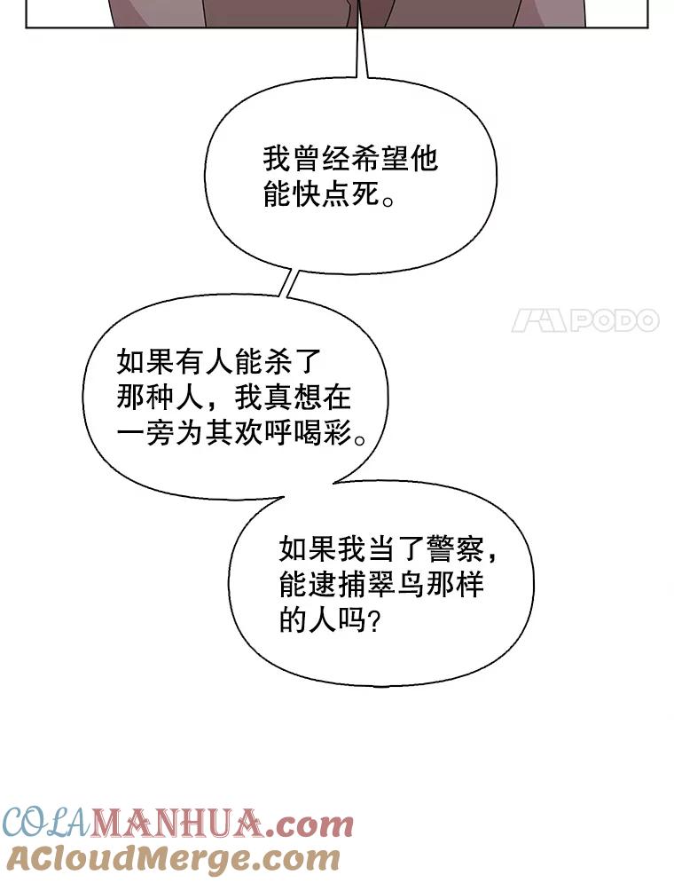 《主妇杀手》114.某种选择（5） 第39页