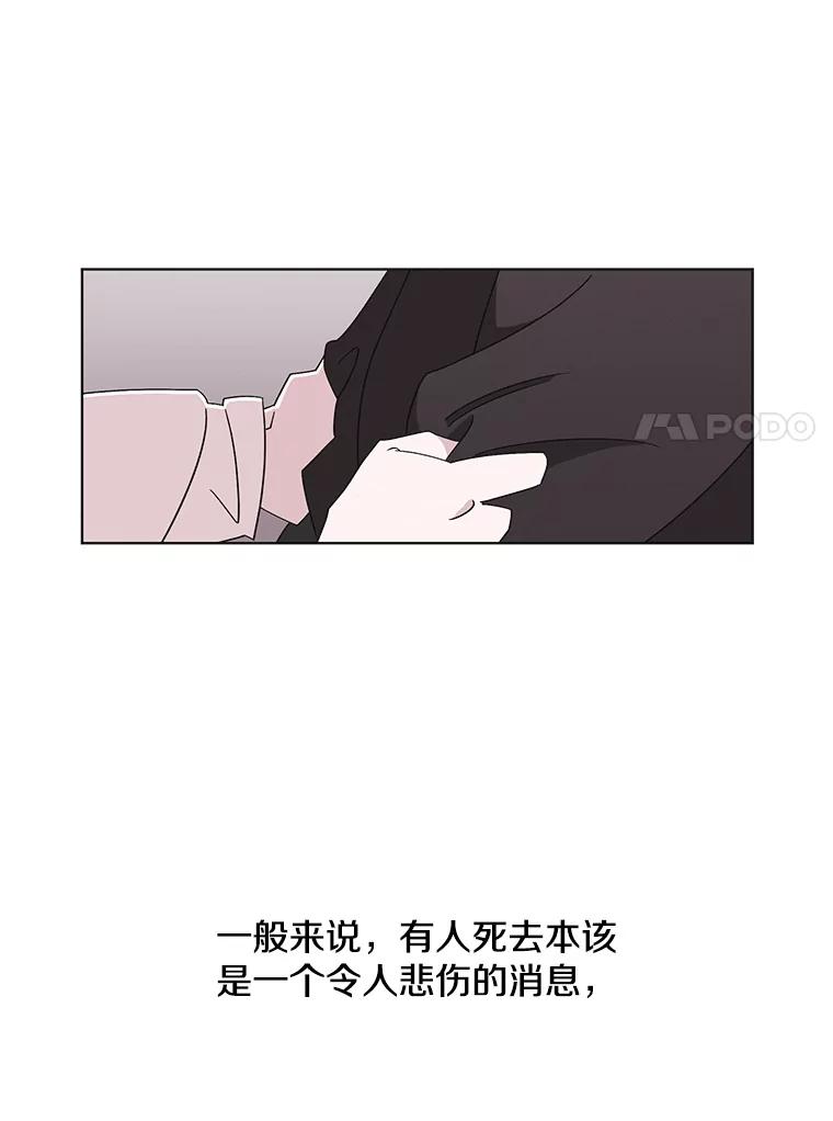 《主妇杀手》114.某种选择（5） 第16页