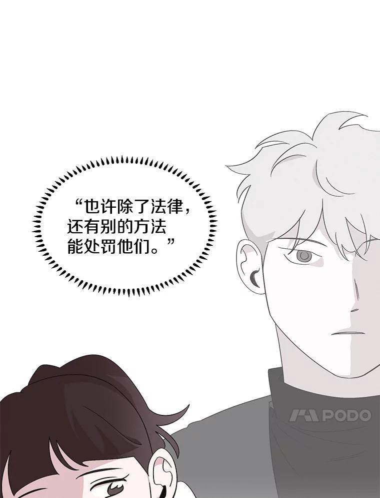 《主妇杀手》114.某种选择（5） 第32页