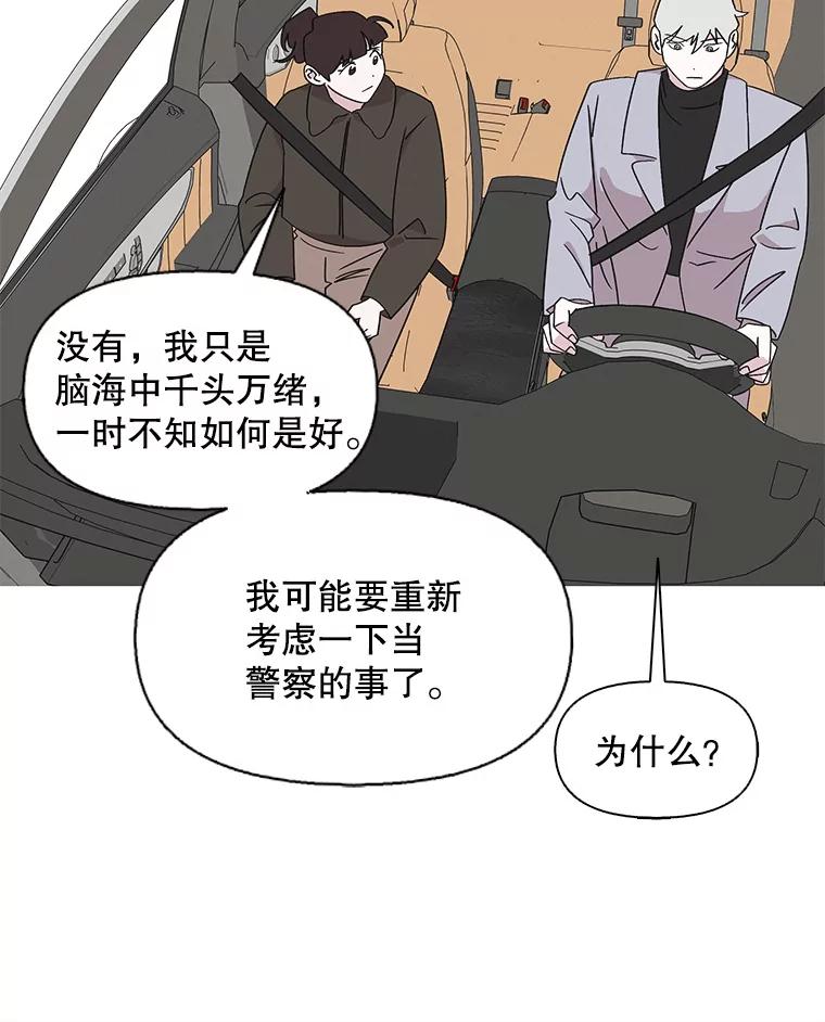 《主妇杀手》114.某种选择（5） 第47页