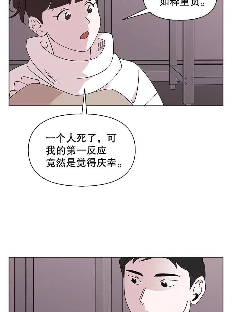 《主妇杀手》114.某种选择（5） 第28页