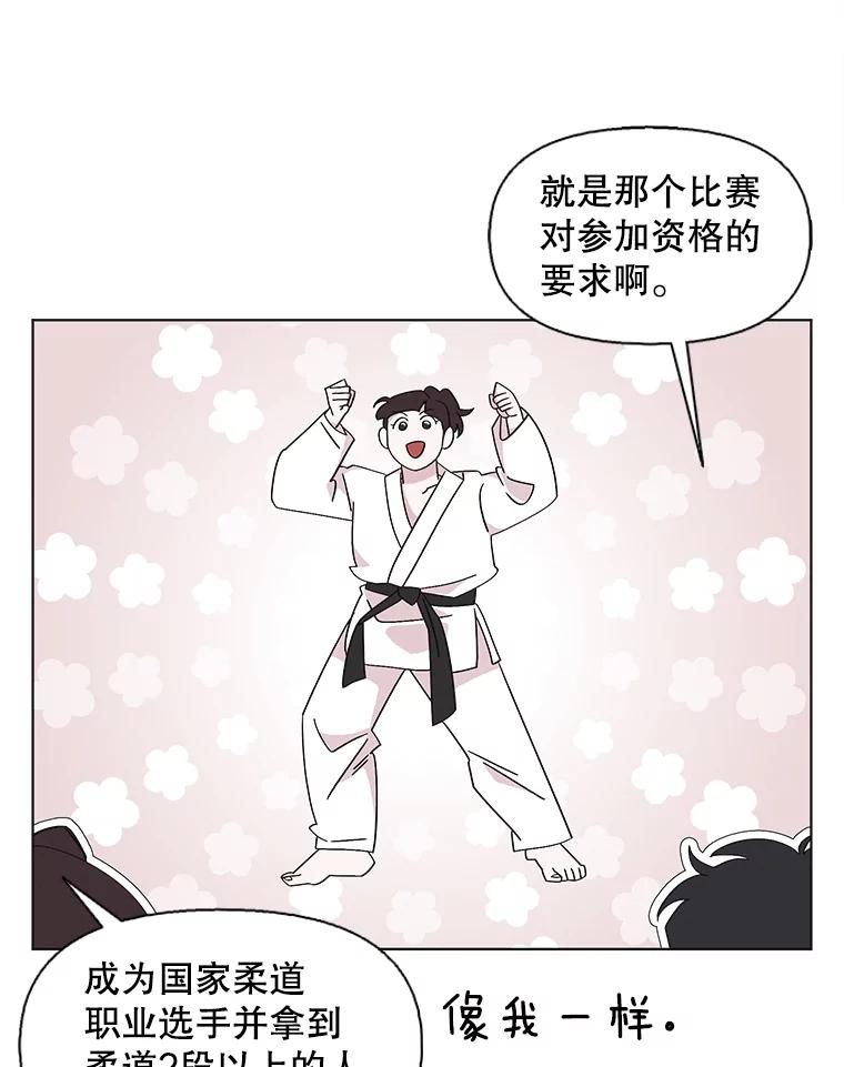 《主妇杀手》114.某种选择（5） 第64页
