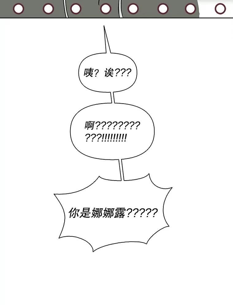 《主妇杀手》114.某种选择（5） 第76页