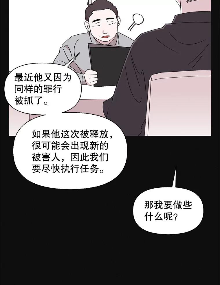 《主妇杀手》114.某种选择（5） 第7页
