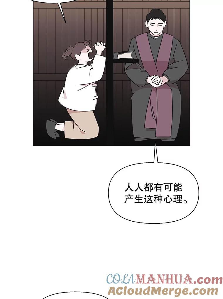 《主妇杀手》114.某种选择（5） 第30页