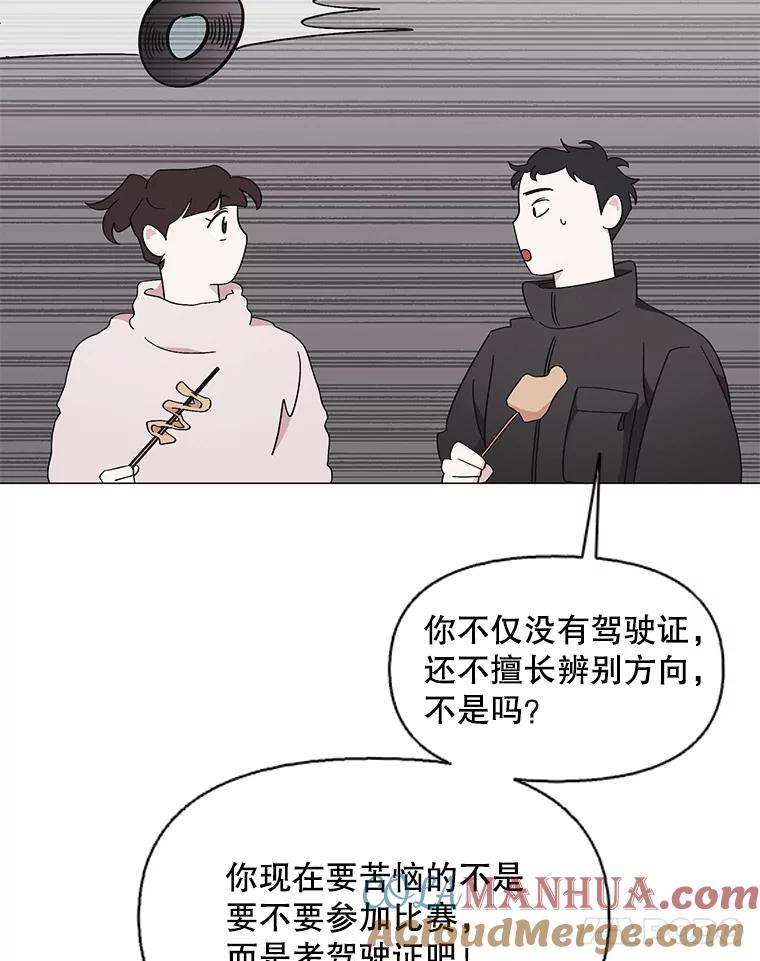 《主妇杀手》114.某种选择（5） 第66页