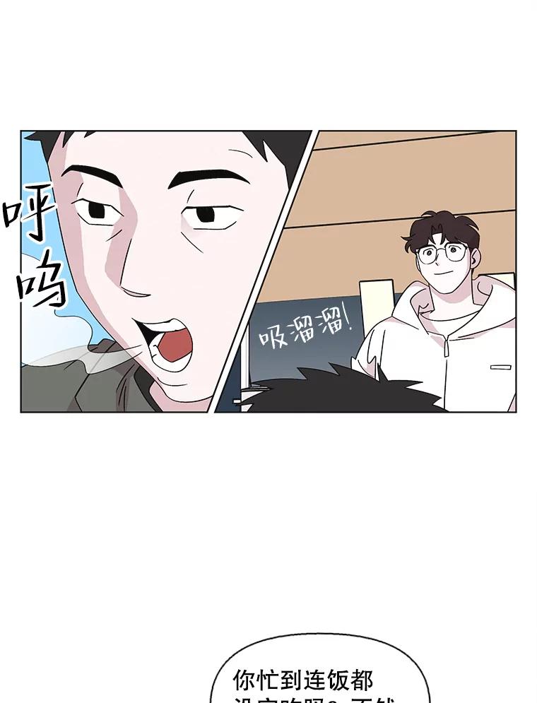 《主妇杀手》115.和敌人的距离（1） 第33页